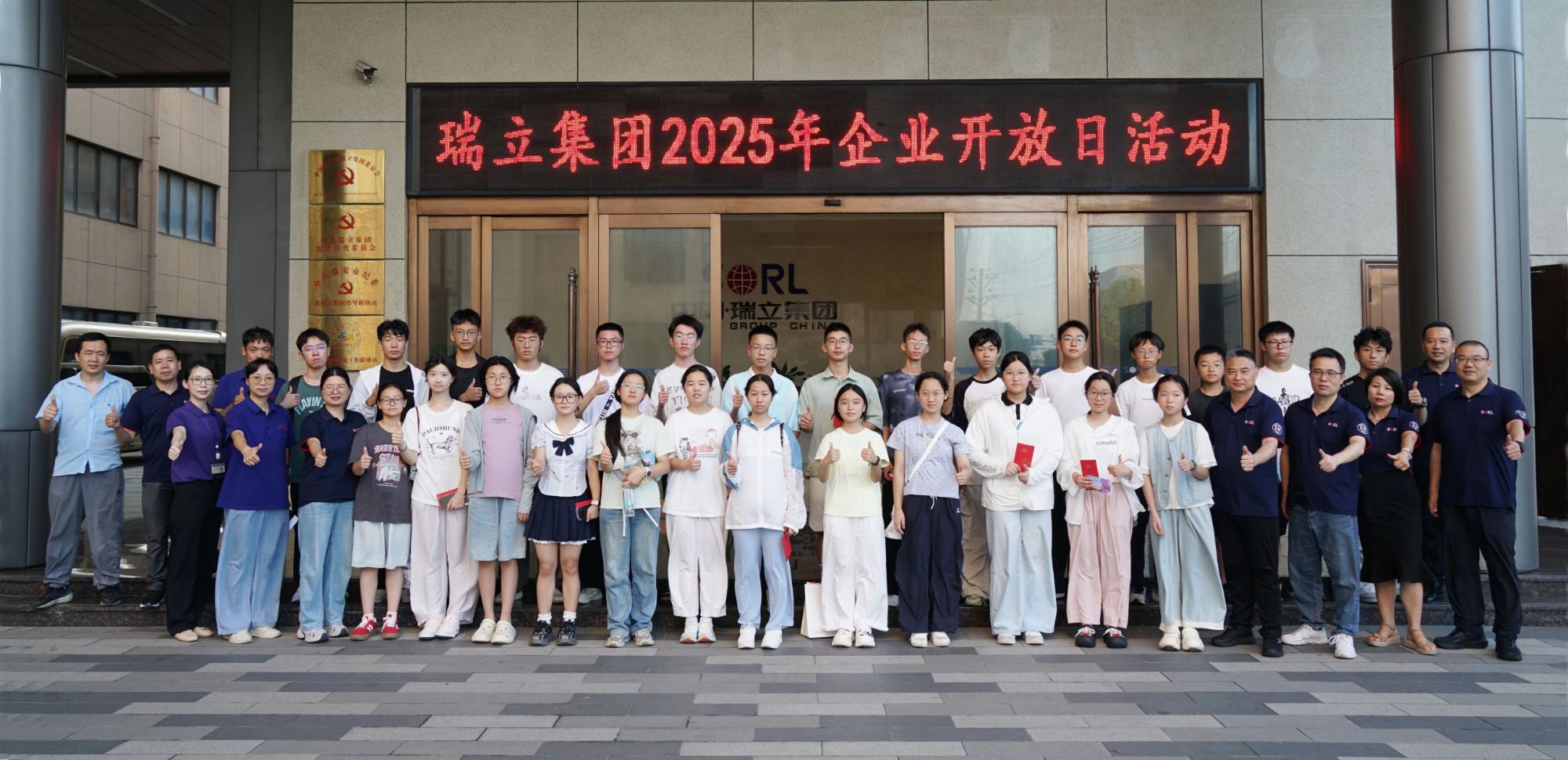 步履鏗鏘向未來｜瑞立表彰優(yōu)秀員工子女